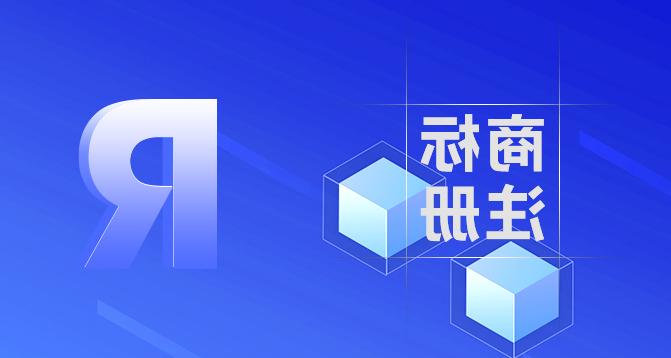 美国商标注册-皇冠集团app网址登录